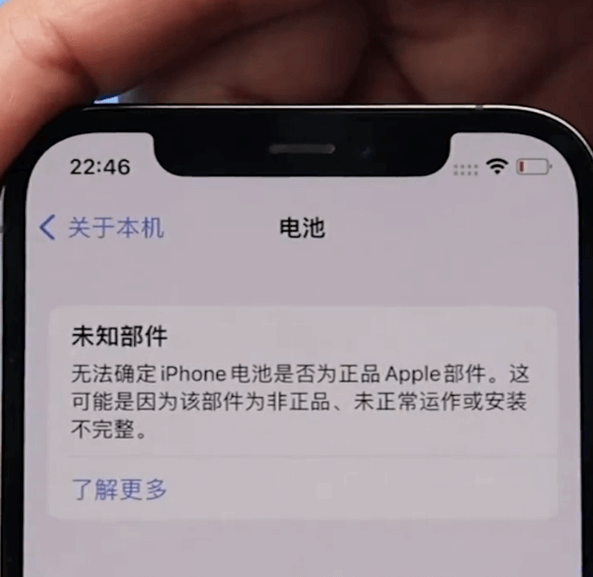reemplazo de la batería del iphone 12 pro 08 Batería no certificada