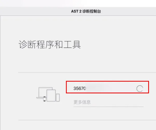 iphone 12 pro battery replacement fill the series number