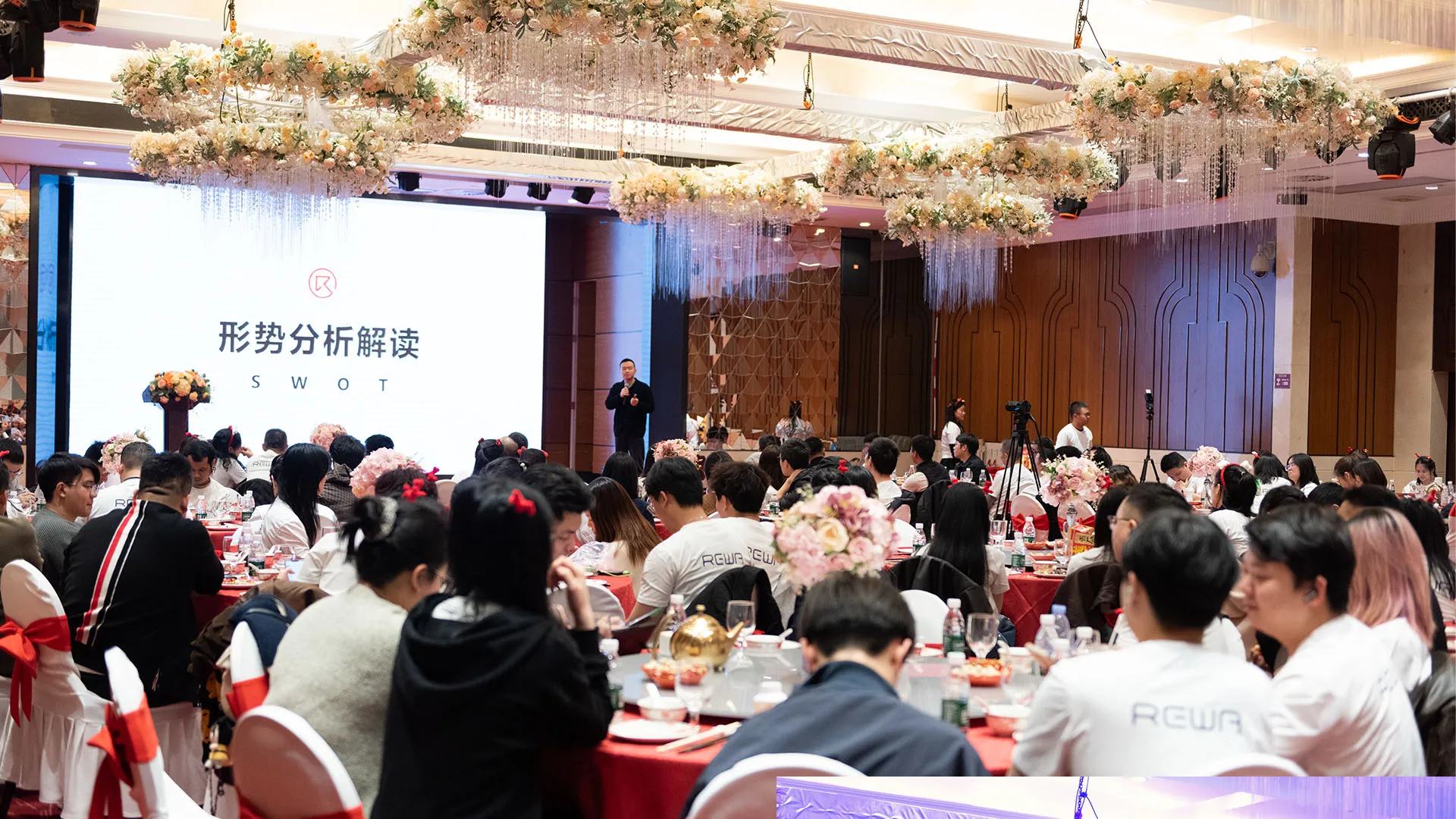 REWA Tech holding 2025 Annual Conference